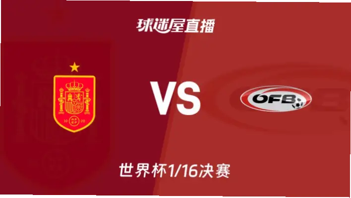 在线观看 西班牙 vs